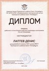 2021-2022 Лаптев Денис 6л (РО-астрономия-Богданова И.В.)